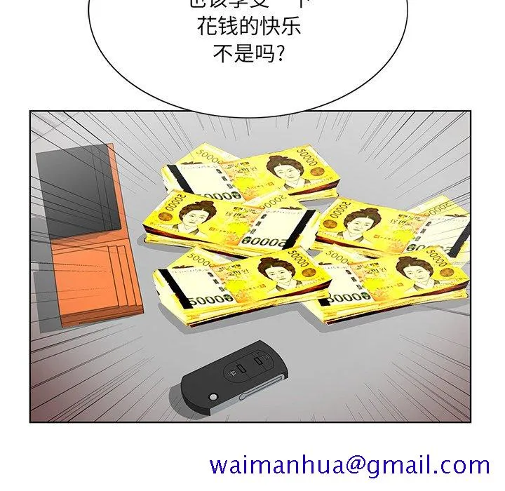 初恋变嫂嫂 - 第22章 - page 51