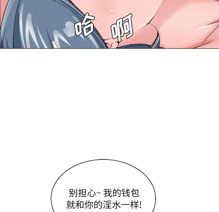 初恋变嫂嫂 - 第22章 - page 53