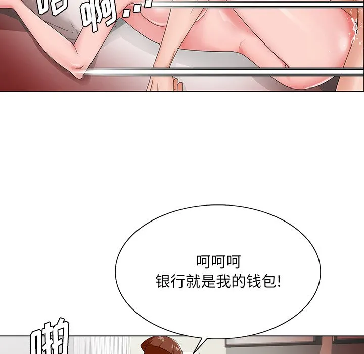 初恋变嫂嫂 - 第22章 - page 57