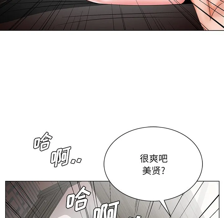 初恋变嫂嫂 - 第22章 - page 60