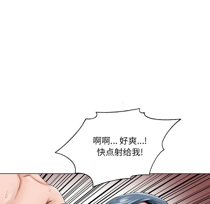 初恋变嫂嫂 - 第22章 - page 64