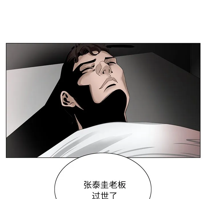 初恋变嫂嫂 - 第22章 - page 75