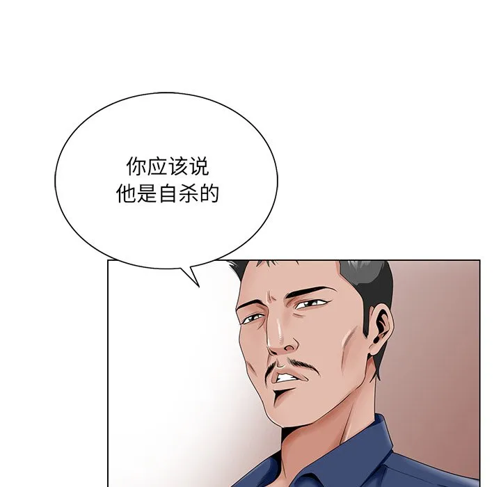 初恋变嫂嫂 - 第22章 - page 77