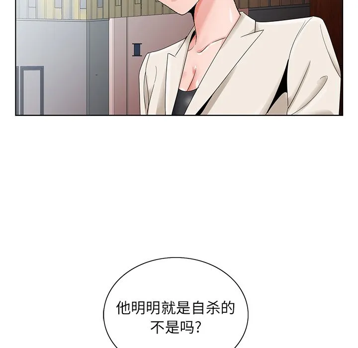 初恋变嫂嫂 - 第22章 - page 79