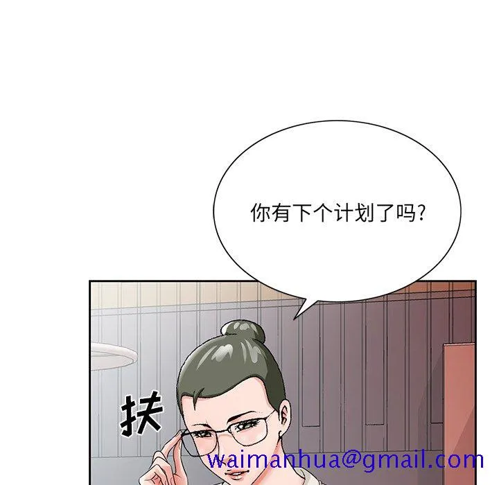 初恋变嫂嫂 - 第22章 - page 81