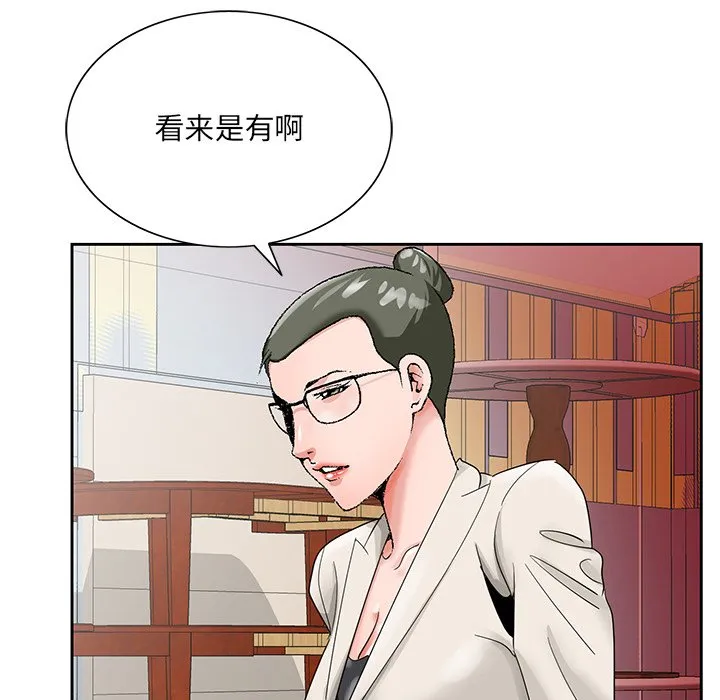 初恋变嫂嫂 - 第22章 - page 85