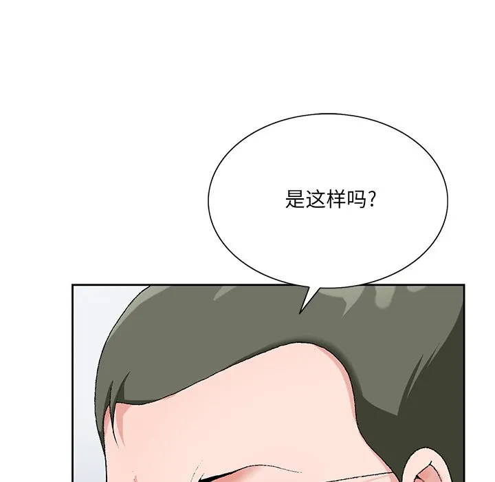 初恋变嫂嫂 - 第22章 - page 88
