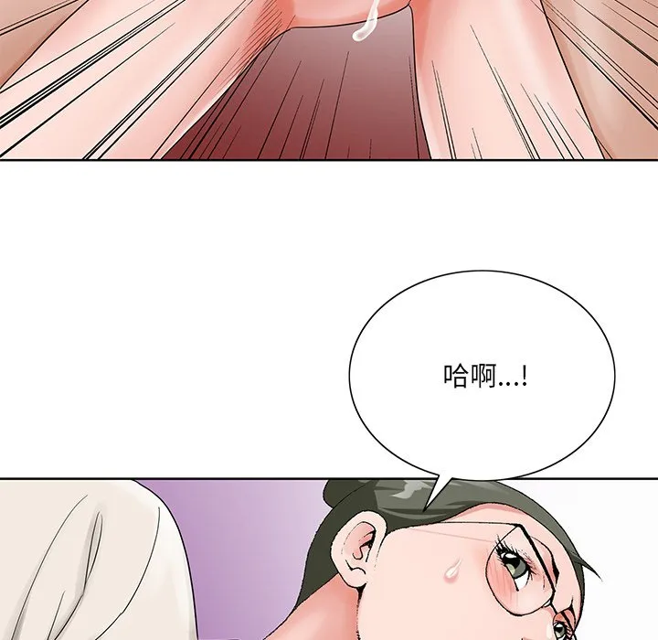 初恋变嫂嫂 - 第22章 - page 95