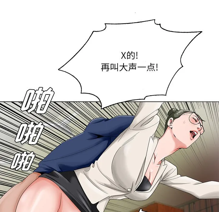初恋变嫂嫂 - 第22章 - page 97