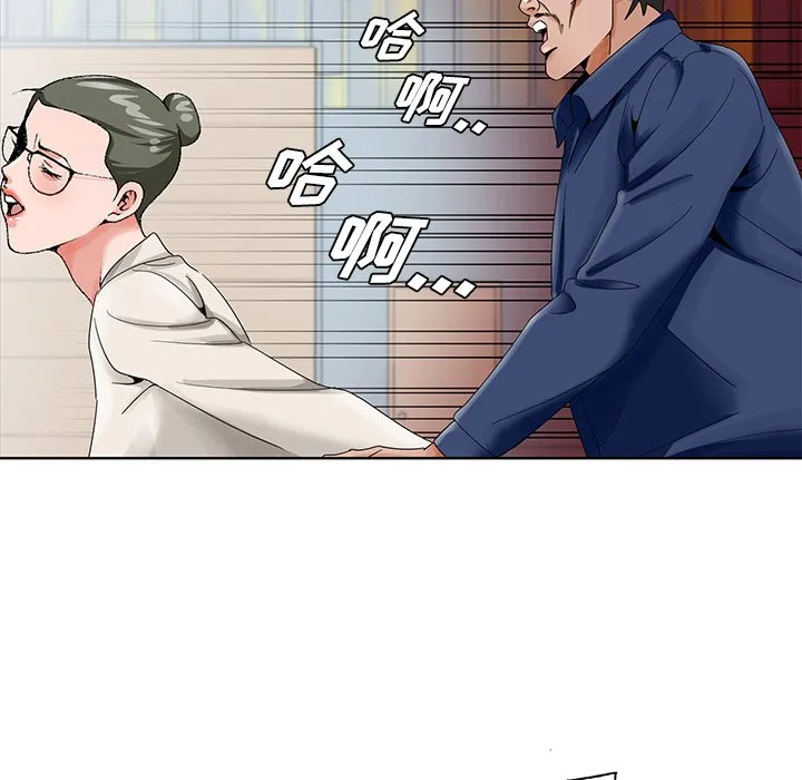初恋变嫂嫂 - 第22章 - page 99