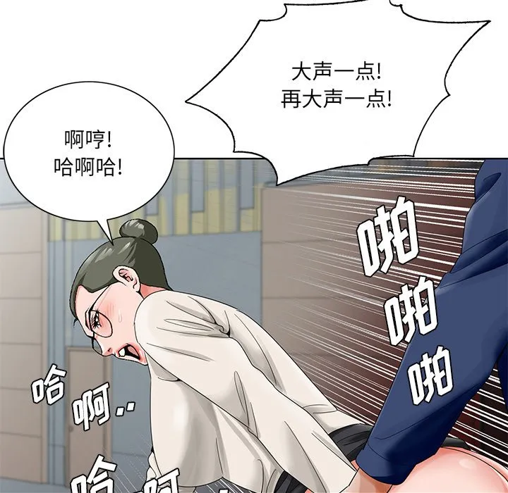 初恋变嫂嫂 - 第22章 - page 100