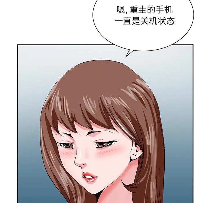 初恋变嫂嫂 - 第22章 - page 113