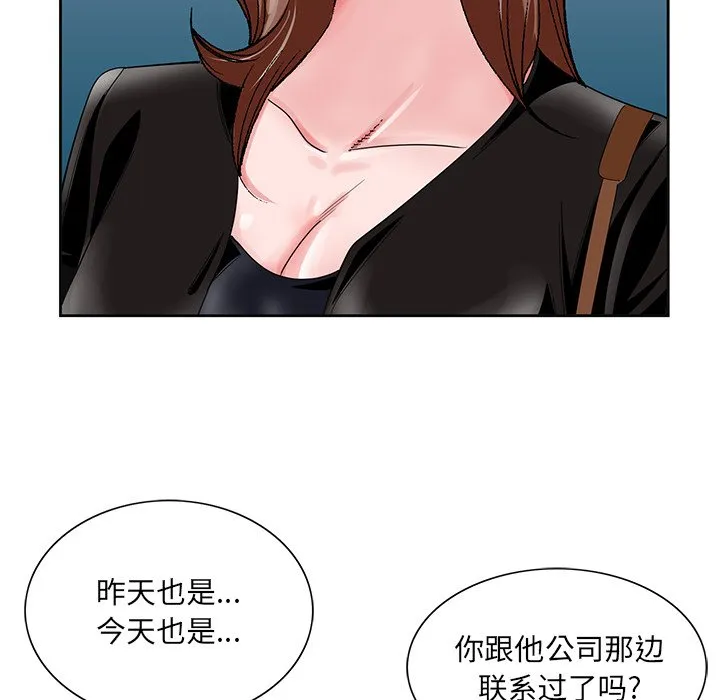 初恋变嫂嫂 - 第22章 - page 114