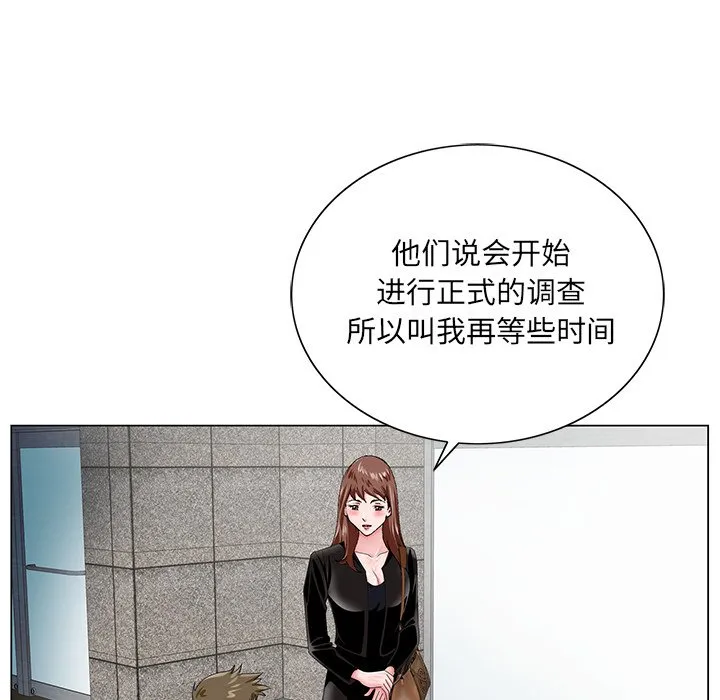 初恋变嫂嫂 - 第22章 - page 117