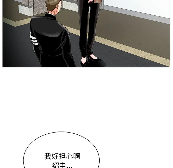 初恋变嫂嫂 - 第22章 - page 118