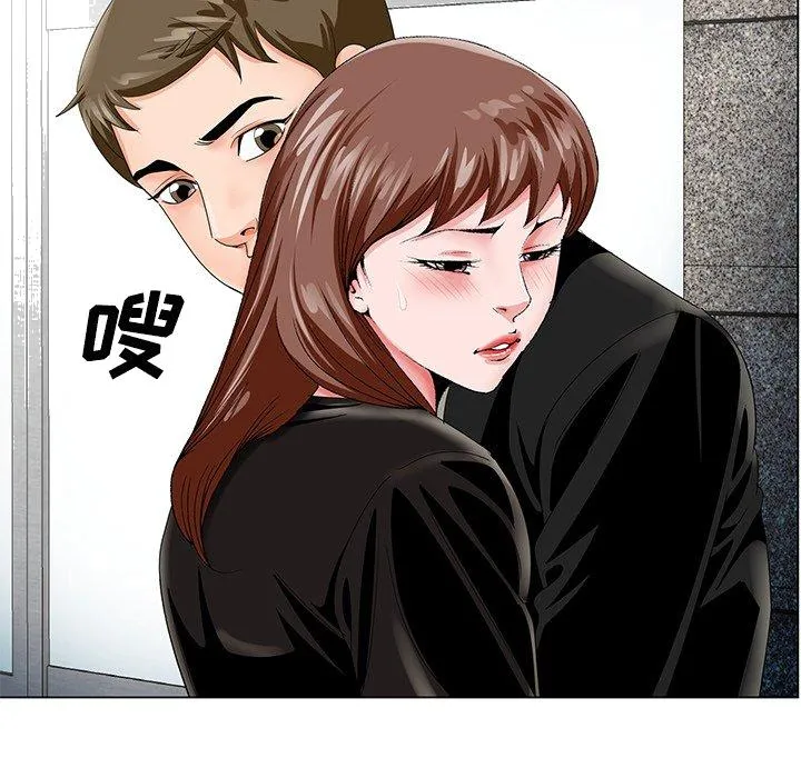 初恋变嫂嫂 - 第22章 - page 122
