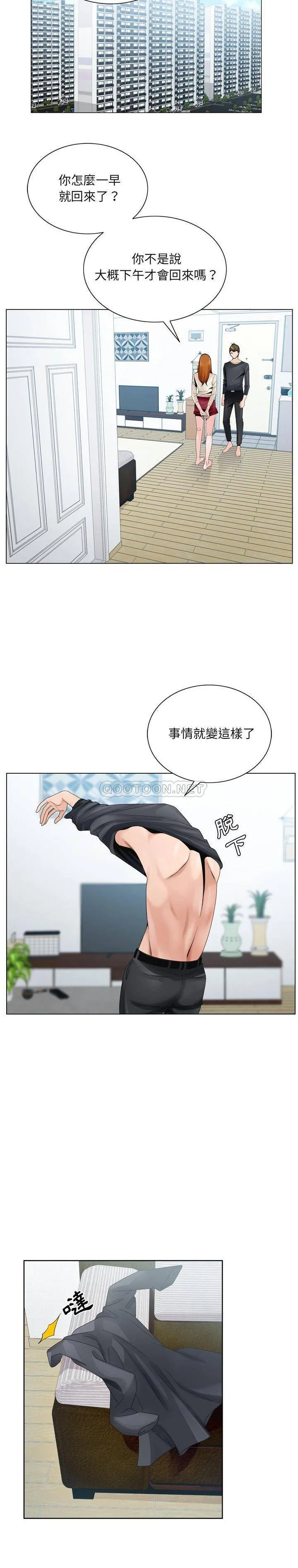 初恋变嫂嫂 - 第9章 - page 5