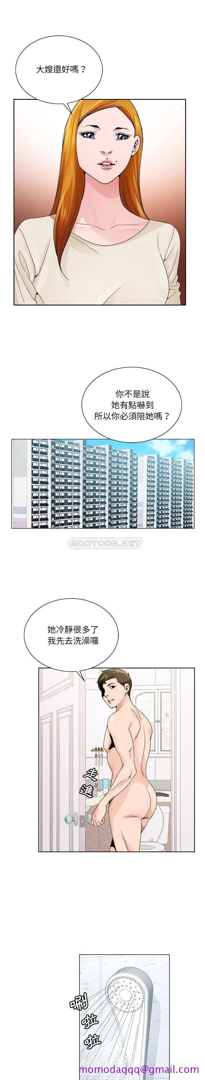 初恋变嫂嫂 - 第9章 - page 6