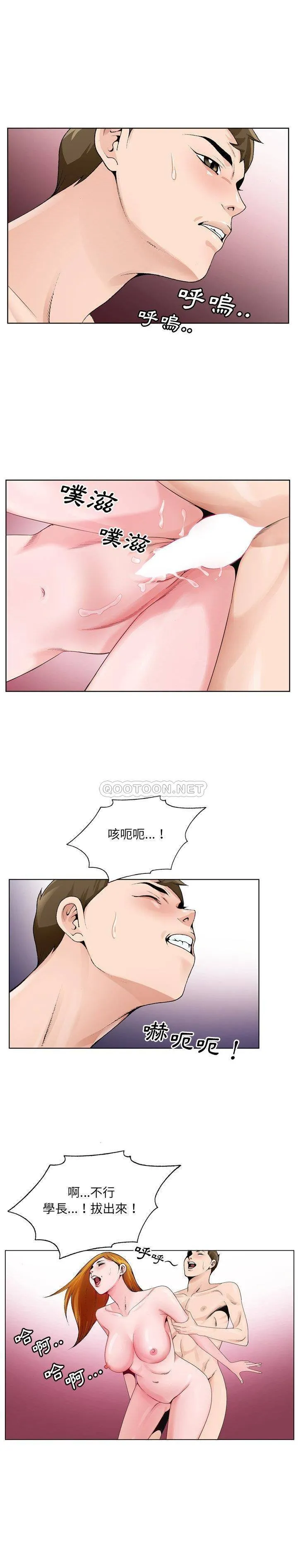 初恋变嫂嫂 - 第9章 - page 18