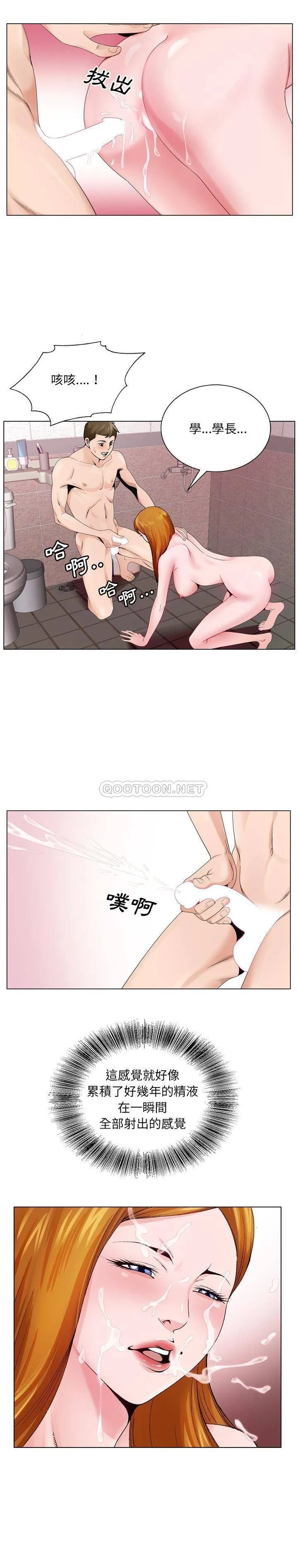 初恋变嫂嫂 - 第9章 - page 19
