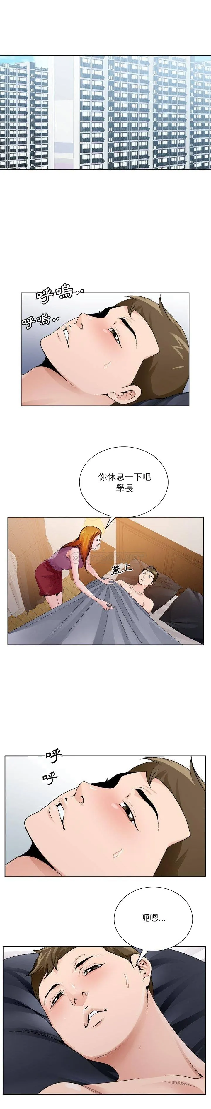 初恋变嫂嫂 - 第9章 - page 20