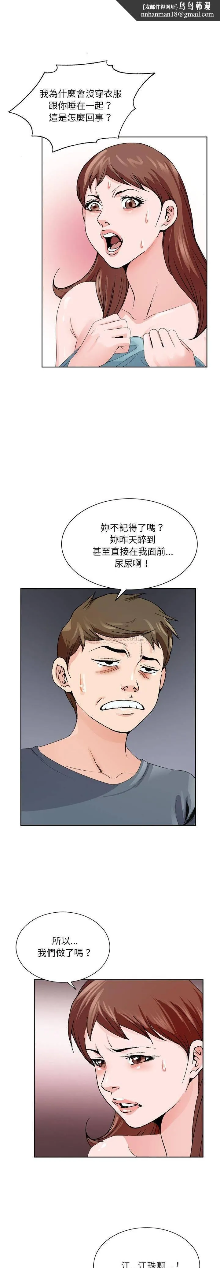 初恋变嫂嫂 - 第4章 - page 1