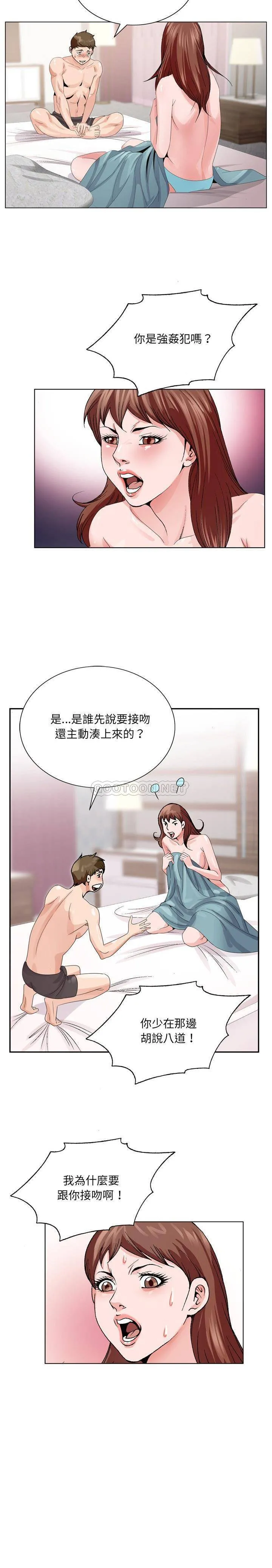 初恋变嫂嫂 - 第4章 - page 3