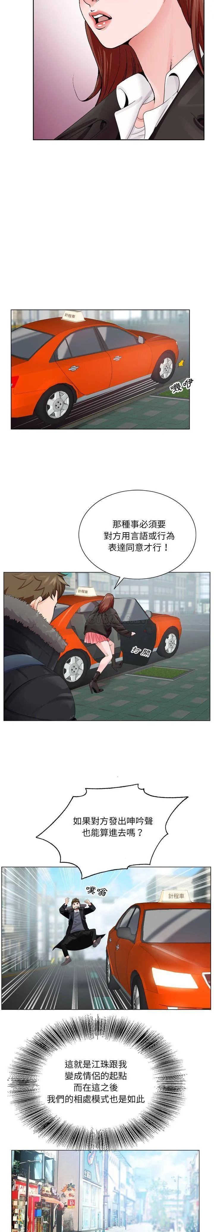 初恋变嫂嫂 - 第4章 - page 5