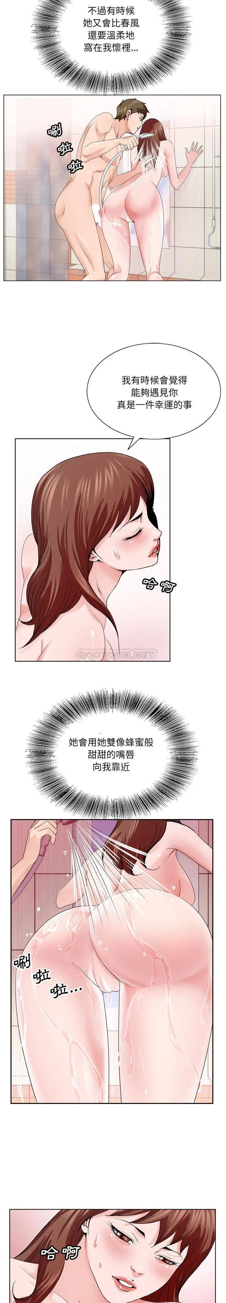 初恋变嫂嫂 - 第4章 - page 7