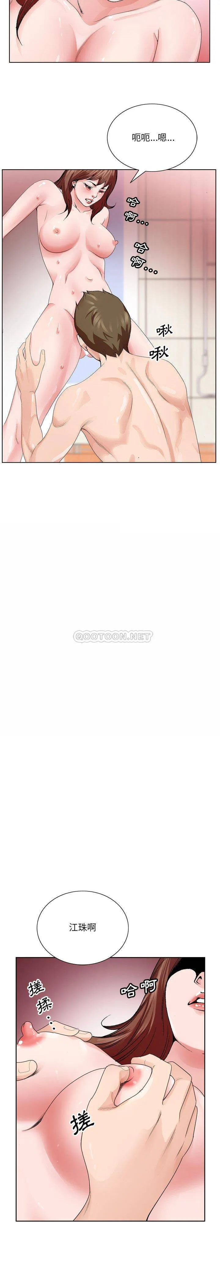 初恋变嫂嫂 - 第4章 - page 8