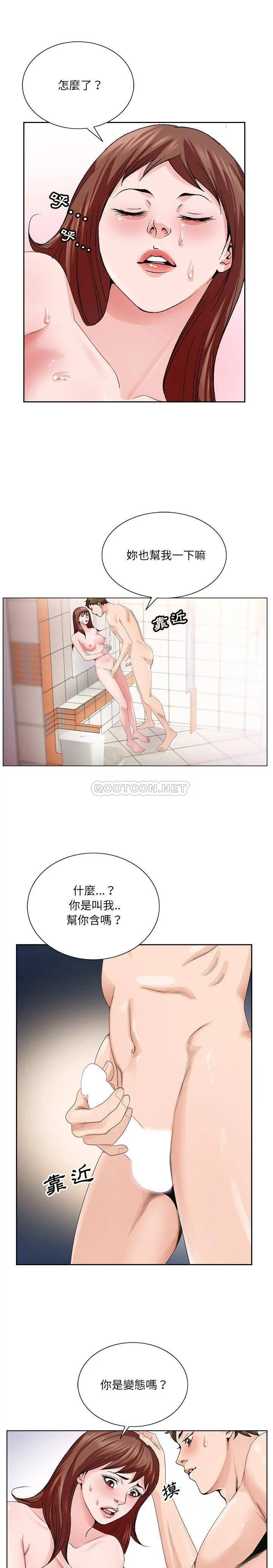 初恋变嫂嫂 - 第4章 - page 9