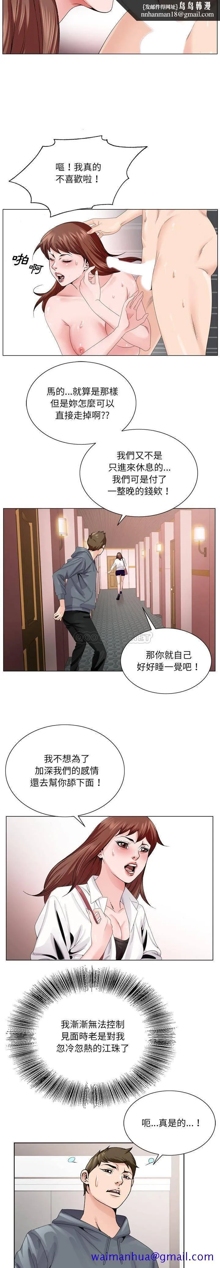 初恋变嫂嫂 - 第4章 - page 11