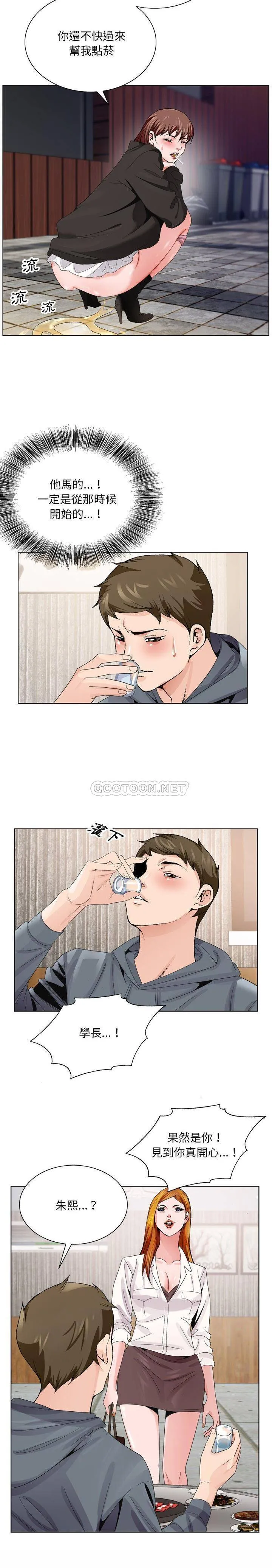 初恋变嫂嫂 - 第4章 - page 13
