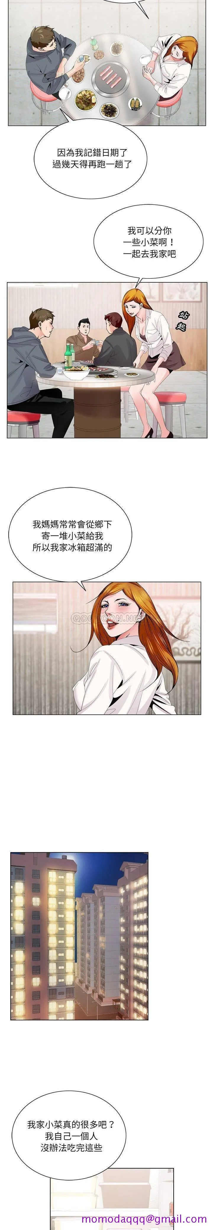 初恋变嫂嫂 - 第4章 - page 16