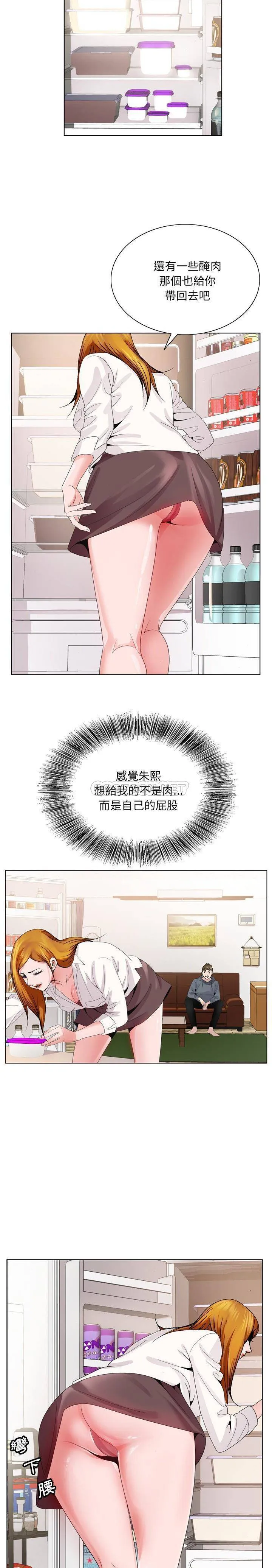 初恋变嫂嫂 - 第4章 - page 17