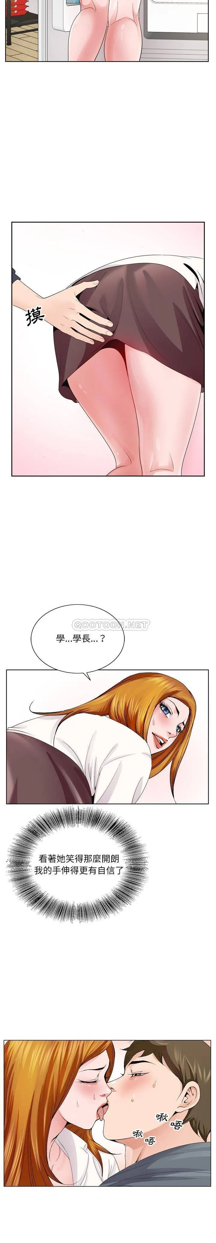 初恋变嫂嫂 - 第4章 - page 18
