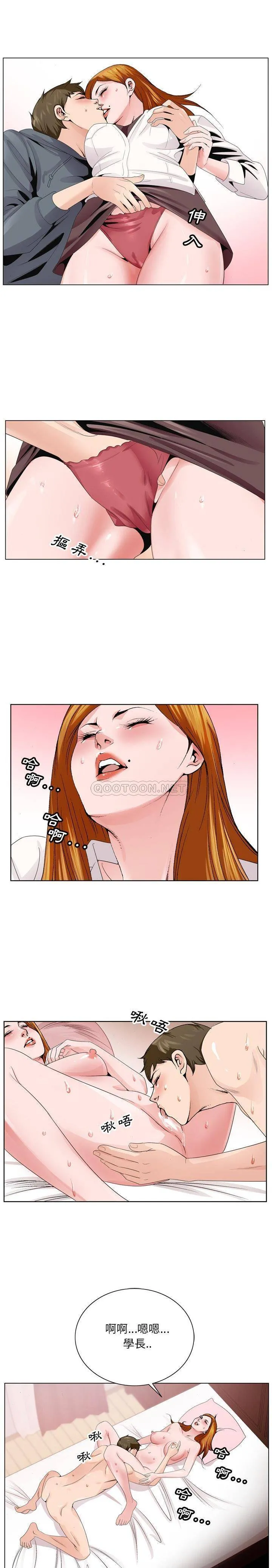 初恋变嫂嫂 - 第4章 - page 19