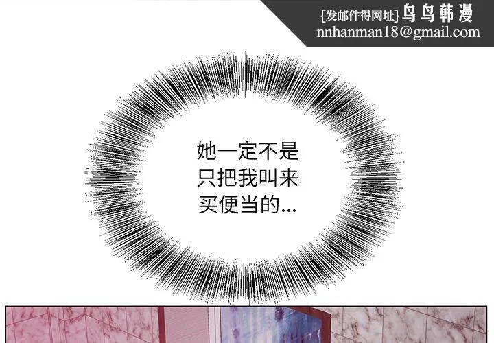 初恋变嫂嫂 - 第14章 - page 1