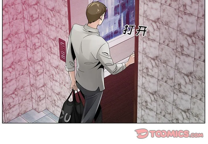 初恋变嫂嫂 - 第14章 - page 2