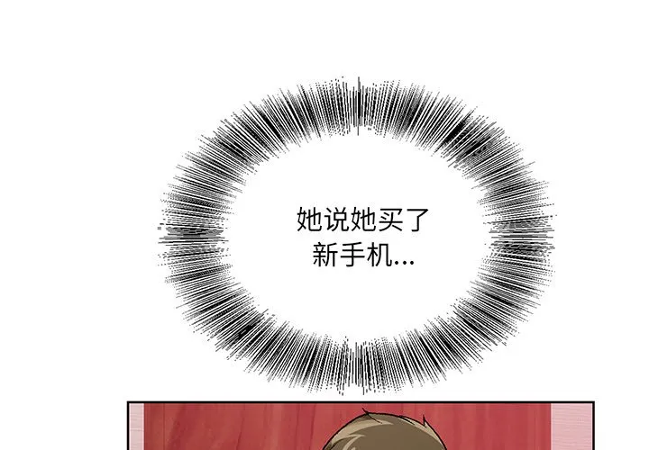 初恋变嫂嫂 - 第14章 - page 3