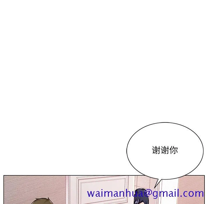 初恋变嫂嫂 - 第14章 - page 31