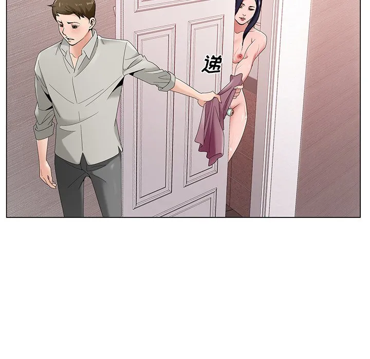 初恋变嫂嫂 - 第14章 - page 32