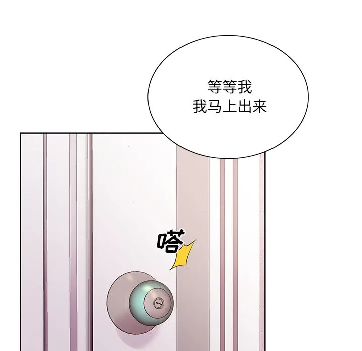 初恋变嫂嫂 - 第14章 - page 33