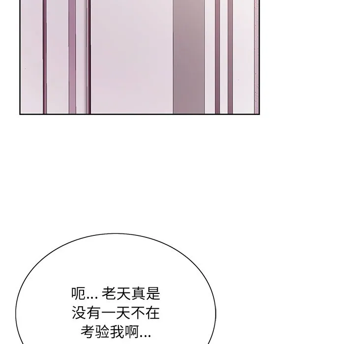 初恋变嫂嫂 - 第14章 - page 34