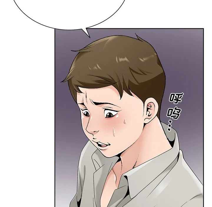 初恋变嫂嫂 - 第14章 - page 35