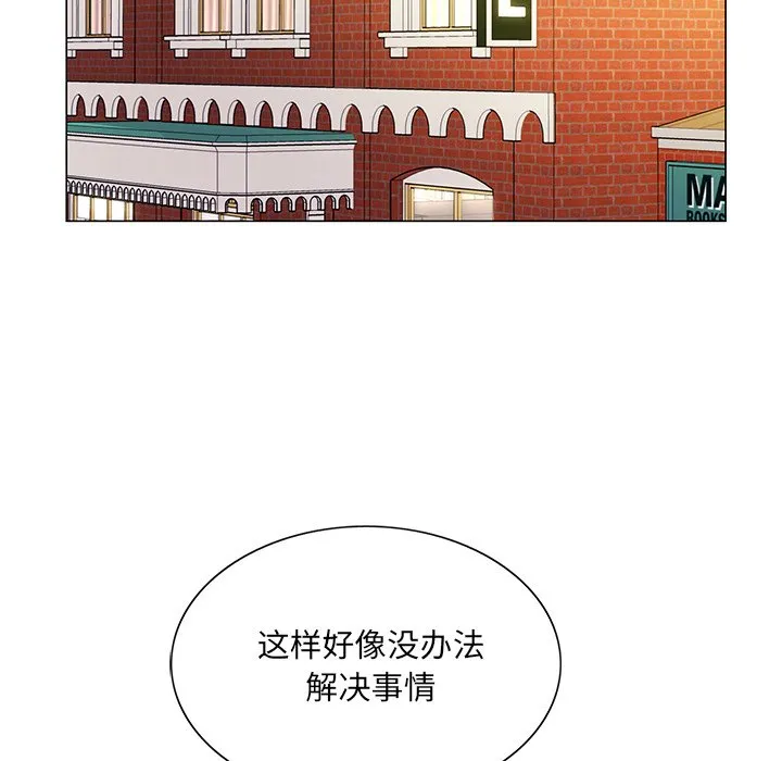 初恋变嫂嫂 - 第14章 - page 37
