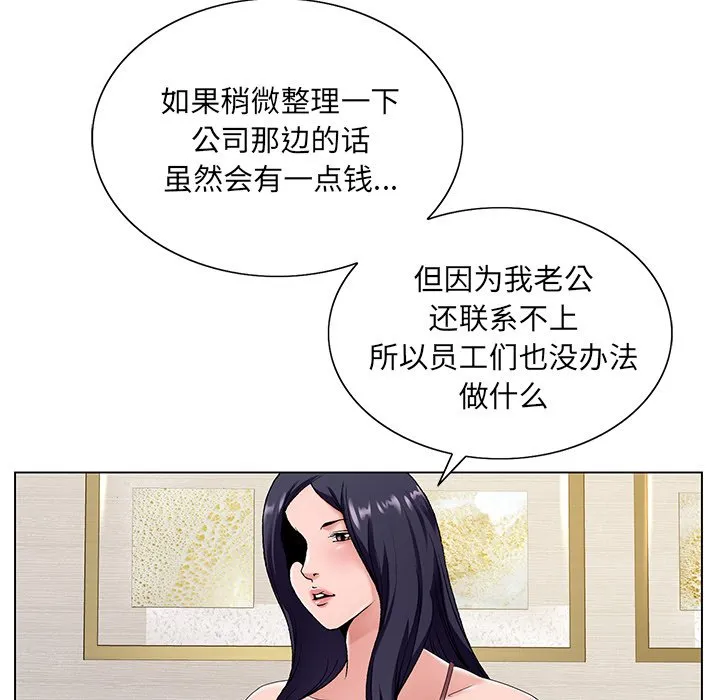 初恋变嫂嫂 - 第14章 - page 39