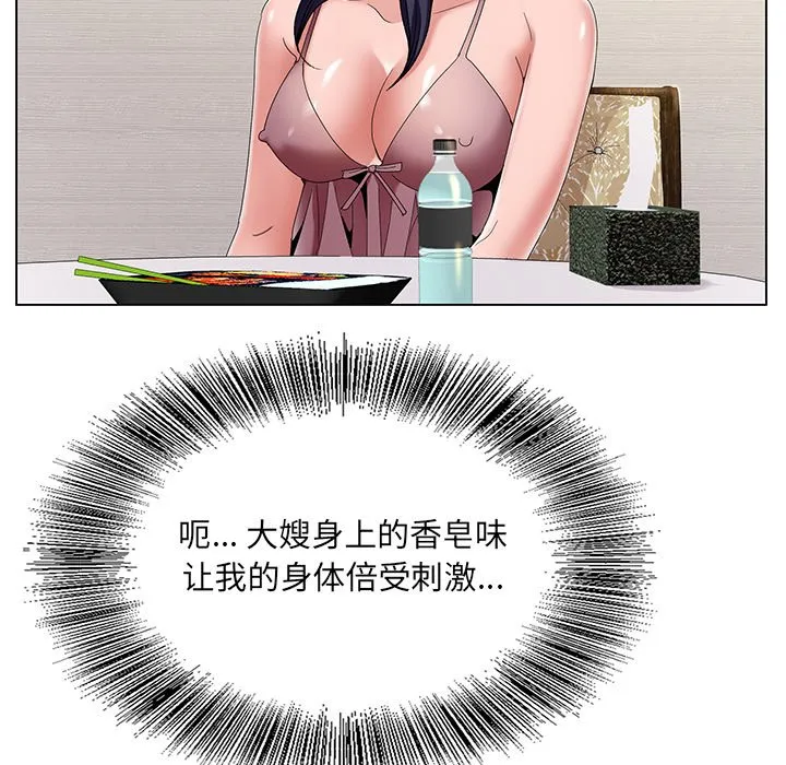 初恋变嫂嫂 - 第14章 - page 40
