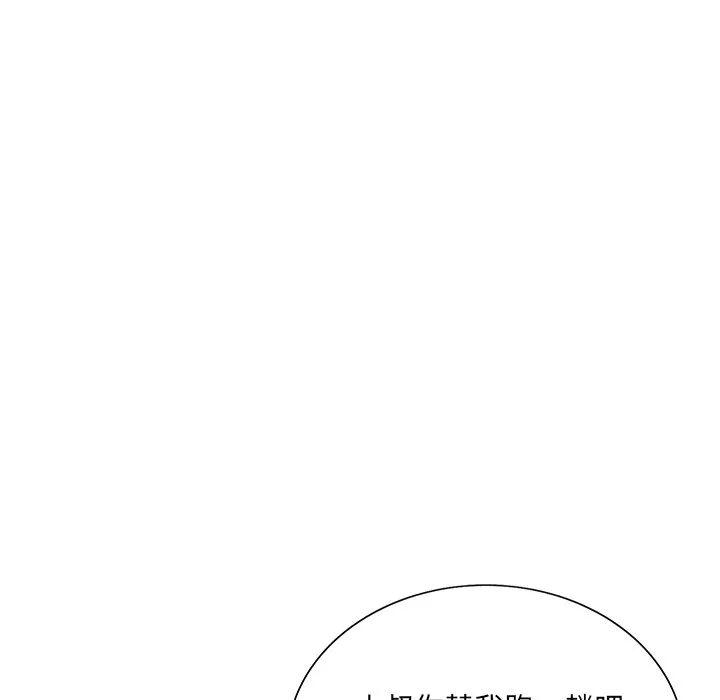 初恋变嫂嫂 - 第14章 - page 44