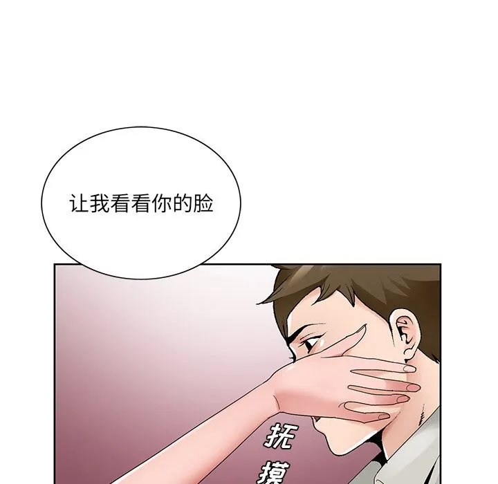 初恋变嫂嫂 - 第14章 - page 50